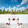 Компания ЛенАрт представит выездные регистрации на фестивале ВКонтакте 2016!