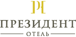 Президент отель