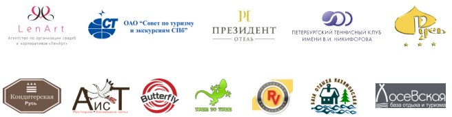 Партнёры мероприятия