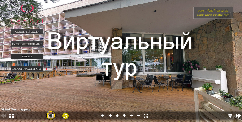 Виртуальный тур Репинский Виртуальный тур Репинский
