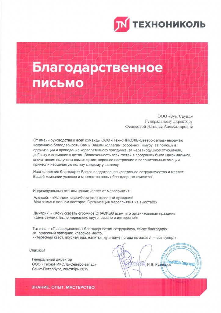 Отзыв ЛенАрт