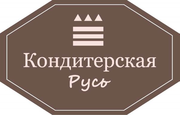 Кондитерская Русь