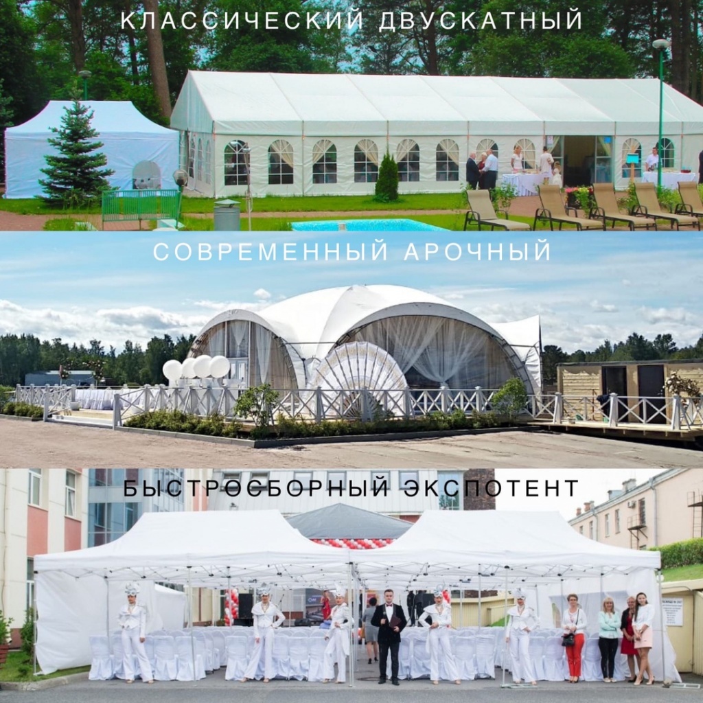 Выбрать шатер Выбрать шатер