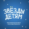 Благотворительный забег "Звёздные аллеи" 16.10.16